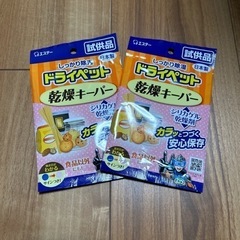 ドライペット　乾燥キーパー