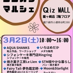 3月2日(土)10時から15時まで占い出店します