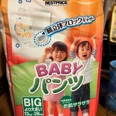 【お話中】開封品　イオン　BABYパンツ　BIGより大きい13〜...