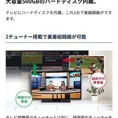 🌟FUNAI 液晶カラーテレビ32型（2019年製）