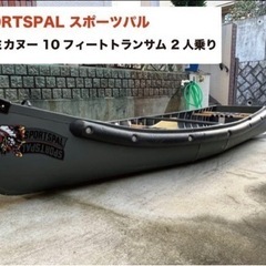 【ネット決済・配送可】SPORTSPAL スポーツパル アルミカ...