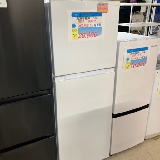【新生活応援セール】ヤマダセレクト冷凍冷蔵庫236L2022年製USED