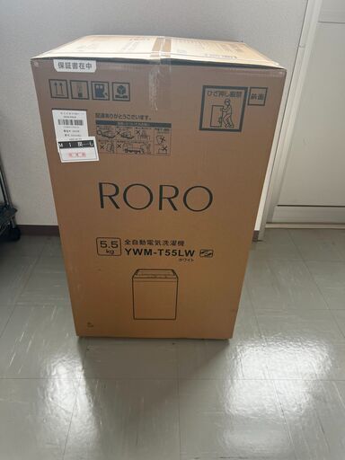 決定しました！　全自動縦型洗濯機　5.5㎏　段ボール未開封の新品