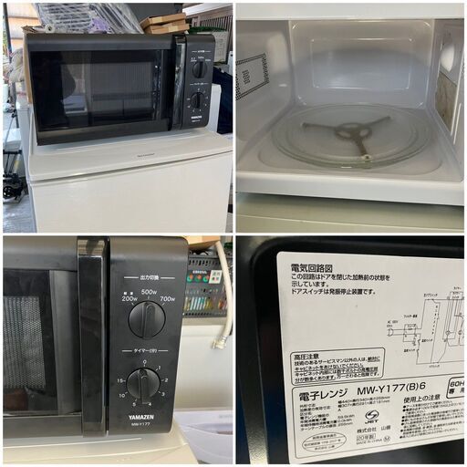 良品家電セット☆配送設置全て無料】①冷蔵庫②洗濯機③電子レンジ