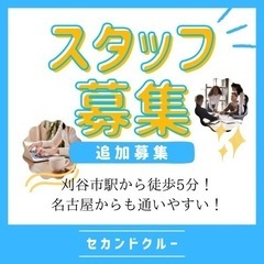 最寄駅から徒歩5分！名古屋からも意外と近い？事務スタッフ募…