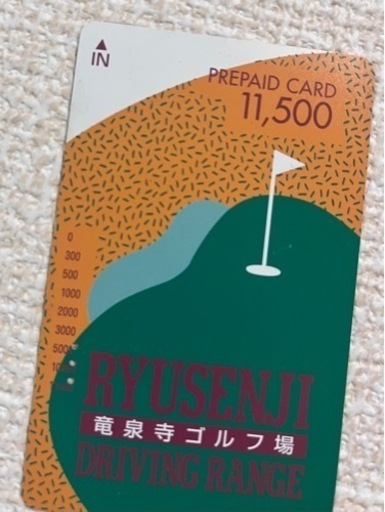 竜泉寺ゴルフプリペイドカード (太郎) 庄内緑地公園のその他の中古あげます・譲ります｜ジモティーで不用品の処分