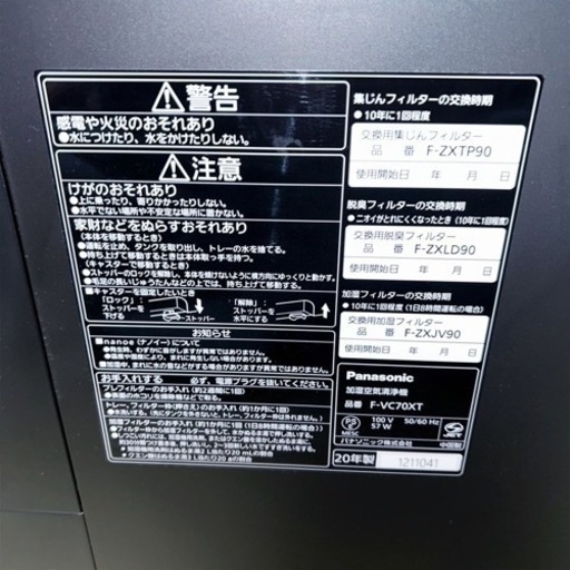 早い者勝ち❗️Panasonic 加湿空気清浄機 空清31畳/加湿19畳 2020年製【美品】