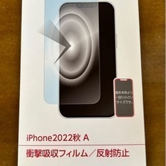 iPhone14 フィルム