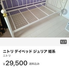2000円　ベッド　ベット　フレーム　ベッドフレーム　白　お姫様...
