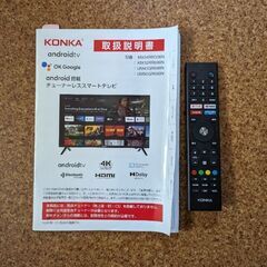 商談中】50インチ4Kチューナーレステレビ スタンド付譲ります