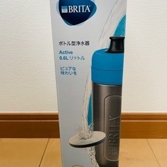 【取引中】BRITA  ボトル型浄水器①