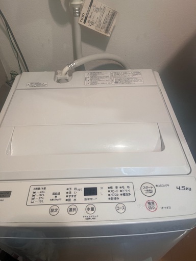 洗濯機\u0026冷蔵庫