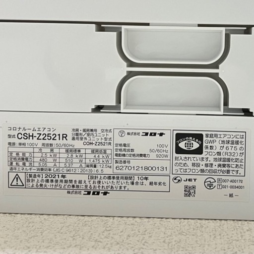 エアコン 半年使用 半年使用の美品 ハイセンス 6畳用エアコン HA