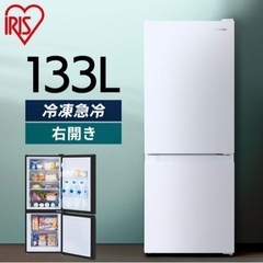 ◎設置込み、2021年製 アイリスオーヤマ IRR‐2221Ⅽ