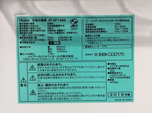 (3/1受渡済)JT8360【Haier/ハイアール 2ドア冷蔵庫】2019年製 JR-NF148B 家電 キッチン 冷蔵冷凍庫 右開き 148L