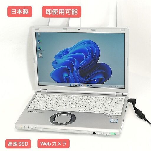 新品高速SSD 12.1型ワイド 日本製 ノートパソコン Panasonic CF-SZ5PDYVS 中古 第6世代Core i5 8GB 無線 Bluetooth webカメラ Windows11 Office
