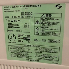 配達応談  三菱 1ドア冷凍庫   122L MF-U12J-W 動作確認済