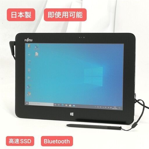 日本製 10.1インチ タブレット 富士通 ARROWS Tab Q555/K32 中古 Atom 無線 Wi-Fi Bluetooth webカメラ Windows10 Office