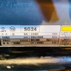 スバルのガソリン発電機