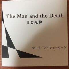 【ネット決済・配送可】男と死神