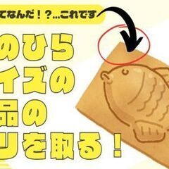 年間休日130日！？長期連休もアリ！手のひら部品のバリ取りです★...