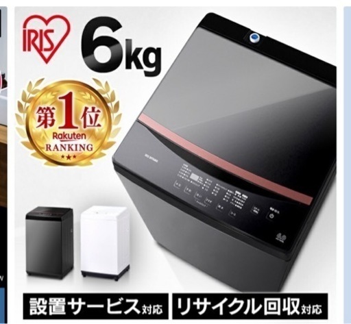 美品＊洗濯機