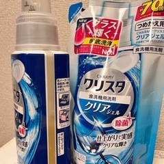 食洗機用洗剤本体(半分)と詰め替え用