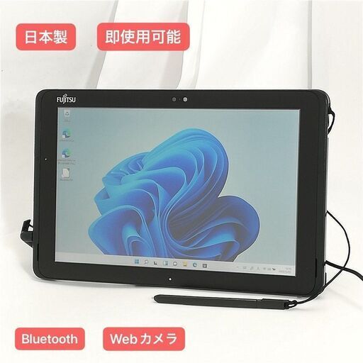 日本製 タブレット 10.1型 富士通 ARROWS Tab Q508/SE 中古 Atom 無線 Wi-Fi Bluetooth webカメラ Windows11 Office