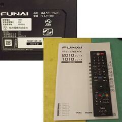 液晶テレビ 32インチ フナイ FL-32H1010 2020年製 FUNAI 32型 W