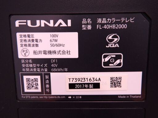 新札幌  ●FUNAI フナイ 船井 FL-40HB2000 液晶テレビ デジタルハイビジョン24V型 /No.2383