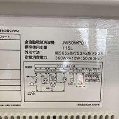 MAXZEN  JW50WP01WH  全自動洗濯機5キロ　リサイクルショップ宮崎屋　佐土原店　23.9.13F