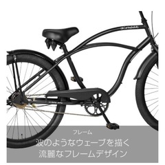 試運転のみ26インチ ビーチクルーザー 購入価格39,900円 ディーブルー