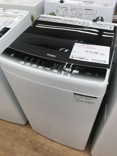 ★ジモティ割あり★ Haier 洗濯機 JW-U45LK 4.5kg 23年製 動作確認／クリーニング済み KJ4486