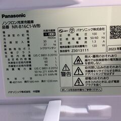 3/9受渡済）YJT8340【Panasonic/パナソニック 2ドア冷蔵庫】極美品