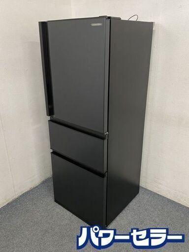 高年式!2021年製! 東芝 TOSHIBA GR-T33SC 冷蔵庫 326L/右開き 3ドア VEGETA 除菌機能 マットチャコール 中古家電 店頭引取歓迎 R8050