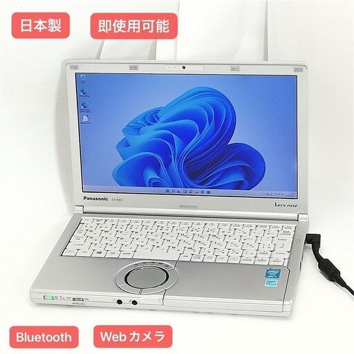 新品高速SSD 日本製 ノートパソコン 12.1型 Panasonic CF-NX3YD5CS 中古 第4世代 i5 8GB 無線 Wi-Fi Bluetooth webカメラ Windows11 Office