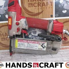 MAX マックス HA-50HF1(D)/4MA 高圧フロアネイラ 中古品 ケース無し