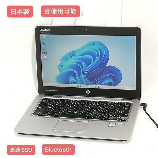 新品高速SSD 日本製 ノートパソコン 12.5インチ HP 820 G3 中古 第6世代Core i7 16GB 無線 Bluetooth webカメラ Windows11 Office
