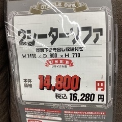 KN-85【新入荷 リサイクル品】2シーターソファ ブラウン