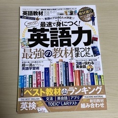 英語教材完全ガイド 2018 本/CD/DVD 雑誌