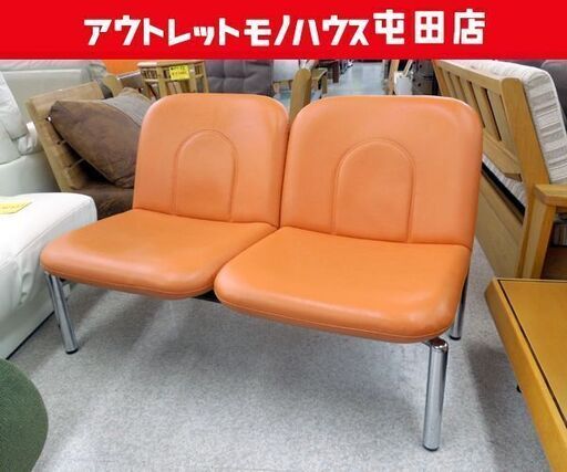 値下げしました！コクヨ 待合椅子 2連 二人掛け 幅115cm ベンチ オレンジ 待合室 施設 病院 ソファ 2シート KOKUYO 札幌市 屯田店