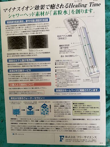 振動する水が病気無縁✙ゴキブリその他害虫いなくなる方法伝授！！　　　　　　　　　　　　　　　  ☆2個SETなら特別料金3万円にてご奉仕