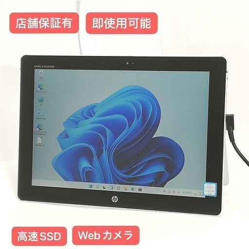12インチ タブレット HP Elite x2 1012 G1 中古 CoreM5 8GB 高速SSD Wi-Fi Bluetooth webカメラ Windows11 Office