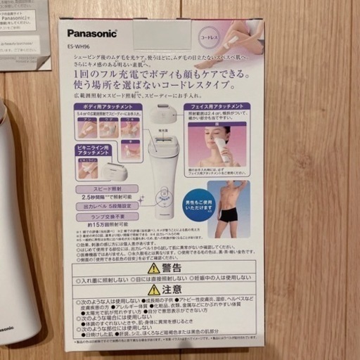 Panasonic 脱毛器 ES-WH96