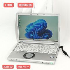 【ネット決済・配送可】日本製 ノートパソコン 新品高速SSD 1...