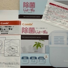 combi 除菌じょーずα