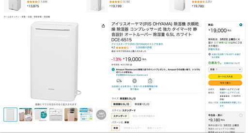 アイリスオーヤマ(IRIS OHYAMA) 除湿機 衣類乾燥 除湿器 コンプレッサー式 タイマー付 除湿量 6.5L ホワイト DCE-6515