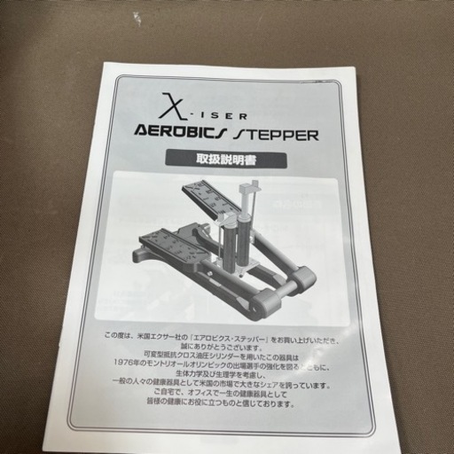 X-ISER 米国 エクサー社 油圧式エアロビクス・ステッパー Xiser/ステッパー 健康ステッパー 有酸素運動 - キッチンツール