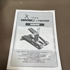 X-ISER 米国 エクサー社 油圧式エアロビクス・ステッパー　Xiser/ステッパー 健康ステッパー 有酸素運動 