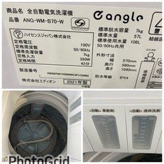 お薦め品‼️分解洗浄済み‼️自動投入搭載‼️e Angle洗濯機...